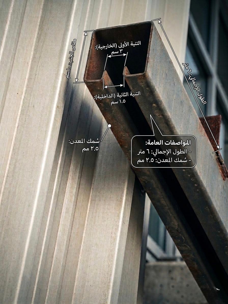 كمر ثلاث جوانب عدل - جنب ثناية