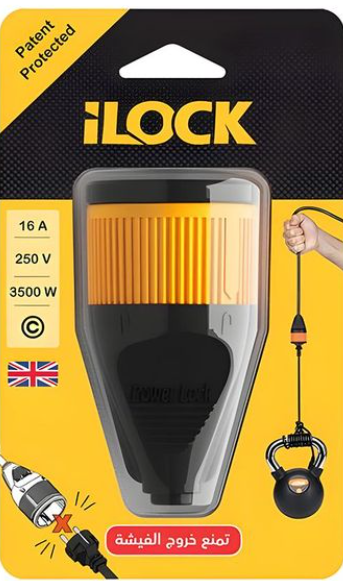 فيشة نتاية ilock